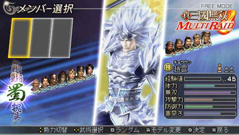 3月PSP游戏发售前瞻《真三国无双MR》中文版等__发售:: 游民星空 