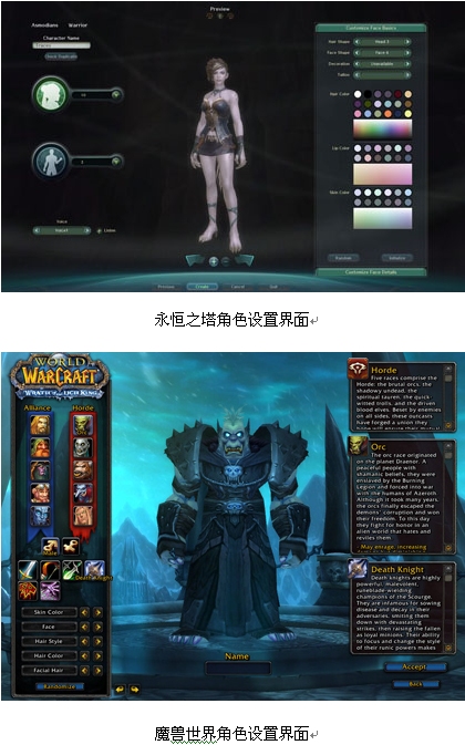 国外媒体眼中的《AION》《WOW》对比