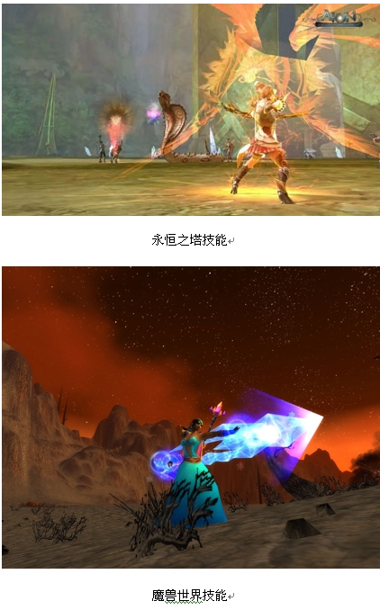 国外媒体眼中的《AION》《WOW》对比