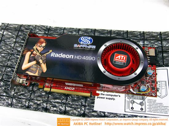 Radeon HD 4890火速上市