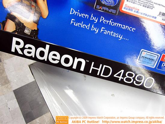 Radeon HD 4890火速上市