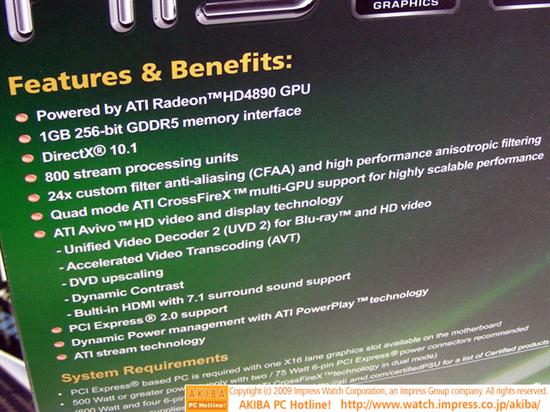 Radeon HD 4890火速上市