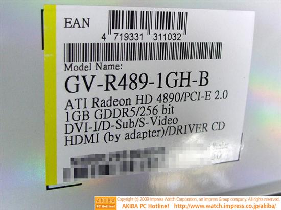 Radeon HD 4890火速上市