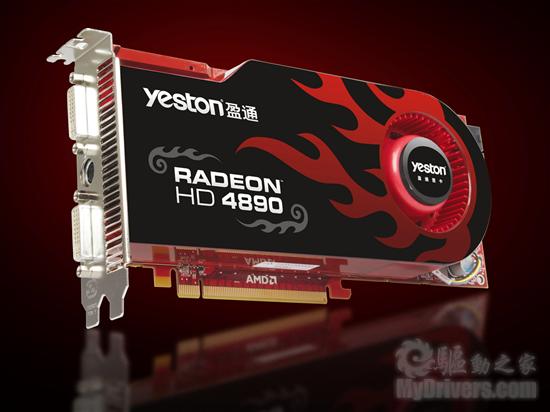 AMD最新单核旗舰 Radeon HD4890显卡对比评测