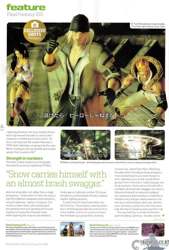 《FF13》西洋杂志扫图