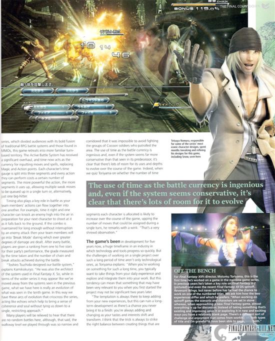 《FF13》西洋杂志扫图