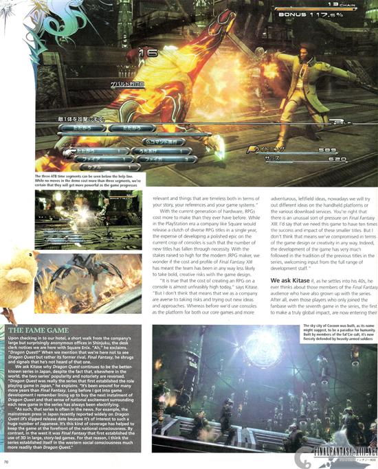 《FF13》西洋杂志扫图