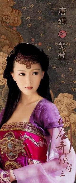 电视剧《仙剑奇侠传3》主演动漫图曝光 剧情改动