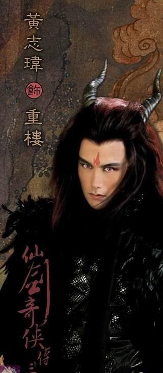 电视剧《仙剑奇侠传3》主演动漫图曝光 剧情改动