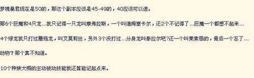 玩家曝光网易招聘魔兽世界GM超难试题