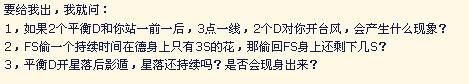 玩家曝光网易招聘魔兽世界GM超难试题