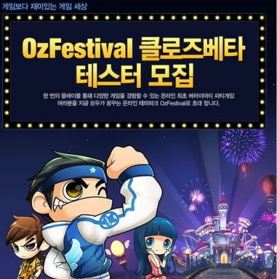 《OZ Festival》