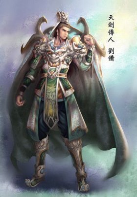 刘备