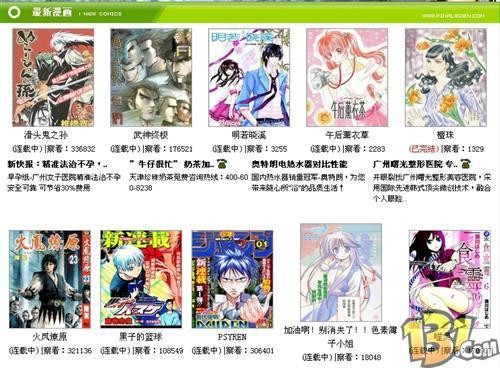 很黄很暴力之宅文化讨论 我穷我照样宅 