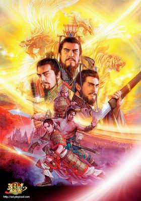 《三国志Online》