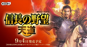 10 信长的野望·天道