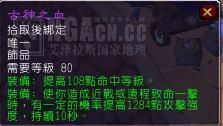 [新闻]台服星辰公会世界首杀零守护尤格萨隆