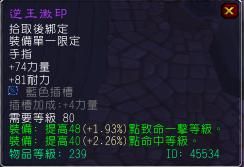 [新闻]台服星辰公会世界首杀零守护尤格萨隆