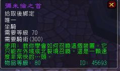 [新闻]台服星辰公会世界首杀零守护尤格萨隆