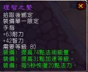 [新闻]台服星辰公会世界首杀零守护尤格萨隆