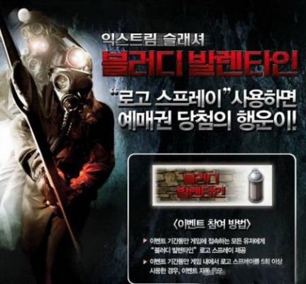 《我的血腥情人节3-D》