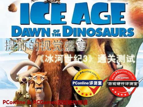 IceAge3