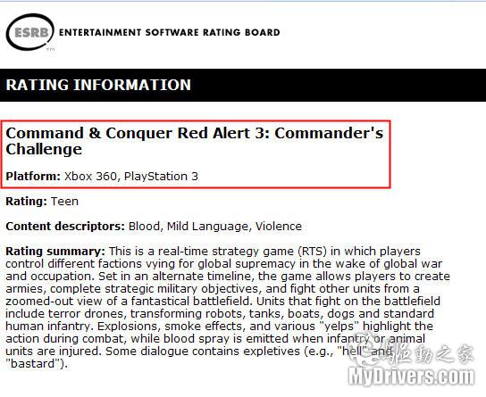 PS3/X360版《红色警戒3》披露
