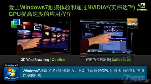 Windows 7通用计算无限量 