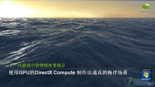 Windows 7通用计算无限量 