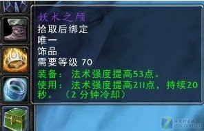 网易魔兽世界劲吹和谐风：终极对比图赏 