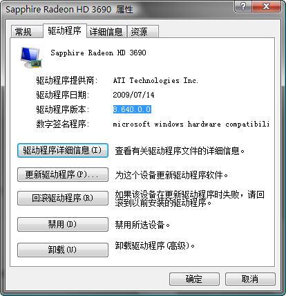 AMD DX11显卡内部展示 催化剂9.8发布第一波