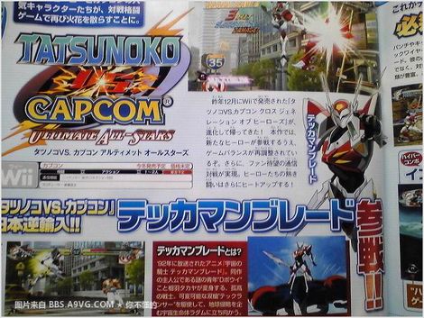 SE新做《八圓旅人》真機演示 像素風也有富麗戰役