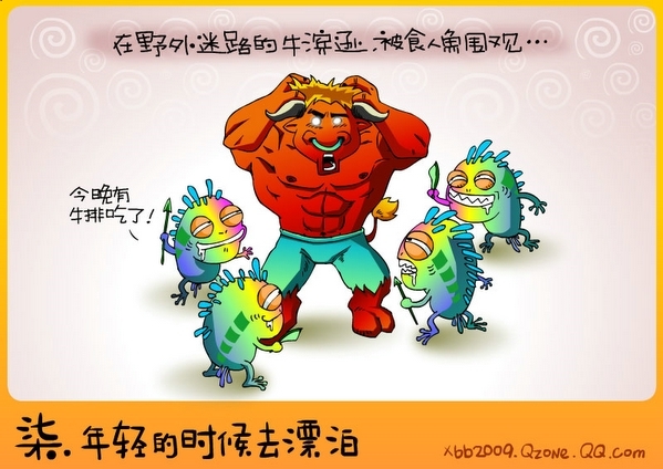 男人必做的九件事 记战士牛滨逊的苦乐人生(7)