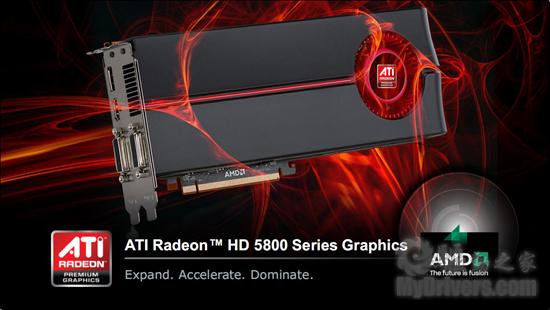 Radeon HD 5870/5850正式发布 详解与实战