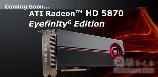 Radeon HD 5870/5850正式发布 详解与实战