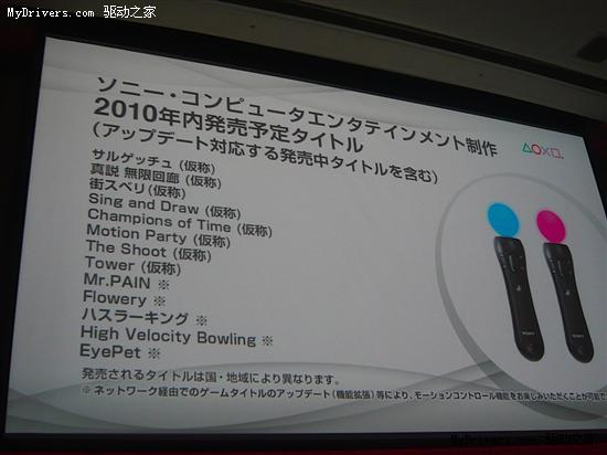 PS3体感《生化危机5》打头阵 明年13款
