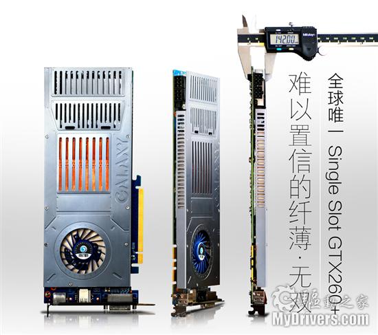 最纤薄的GTX260+？影驰GTX260+无双版曝光