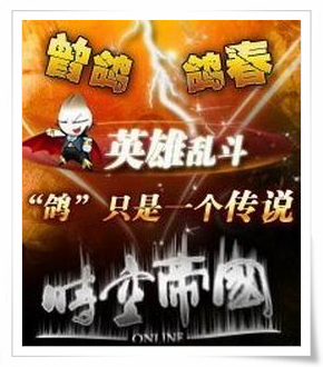 新游戏营销策略之：春哥大战十大网游 