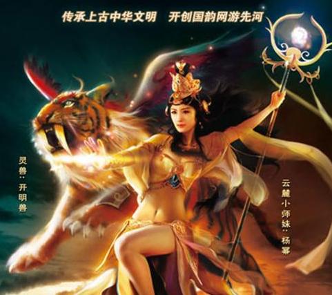 盘点热门网游代言美女 谁更受玩家青睐? 