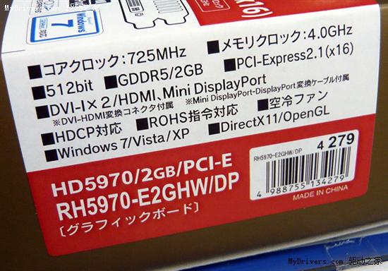 蓝宝Radeon HD 5970抢先开卖