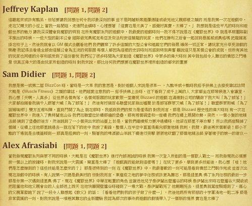 魔兽系列周年访谈视频中文字幕版放出