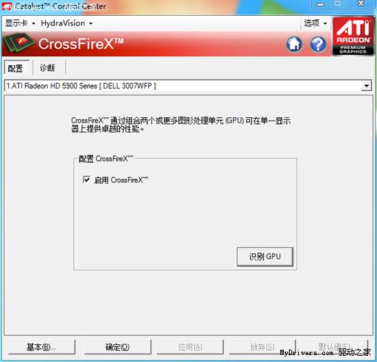 无敌最寂寞 Radeon HD 5970交火性能实测