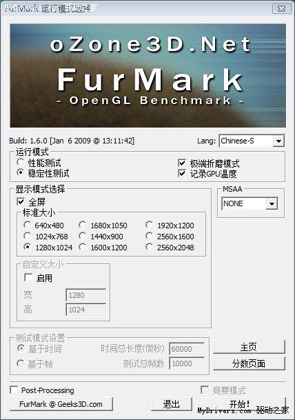 无敌最寂寞 Radeon HD 5970交火性能实测