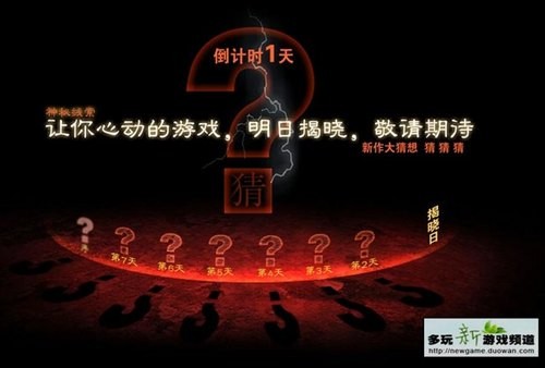 09年与魔兽相关的六款网游 山寨WOW盘点 