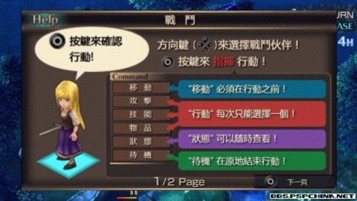 国外知名网站IGN评选的25款最强PSP游戏 