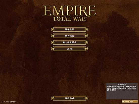 传《帝国：全战》简中版发售在即