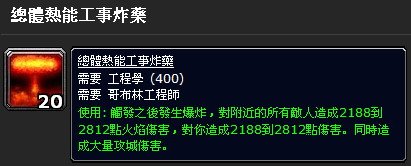 Ensidia世界首杀巫妖王涉及游戏Bug 暴雪已修复