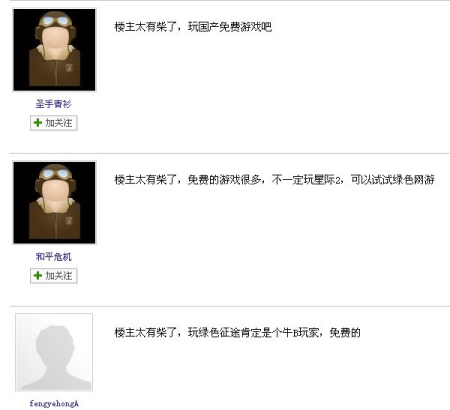 玩家调侃