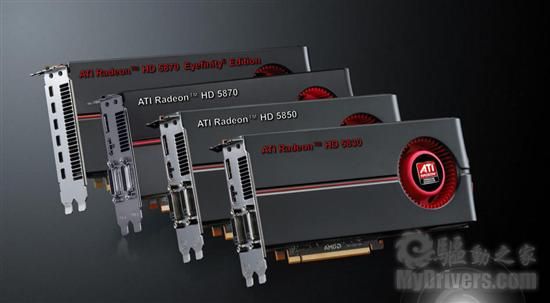 DX11补完计划：Radeon HD 5830正式发布
