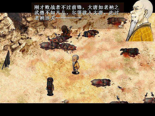 慧彦